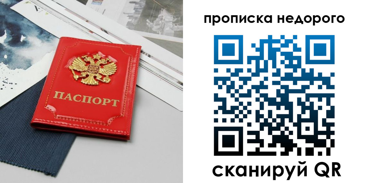 временная регистрация гарантия в Заречном