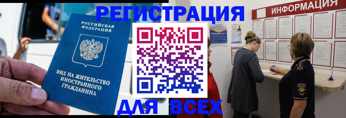 прописка в квартире в Заречном