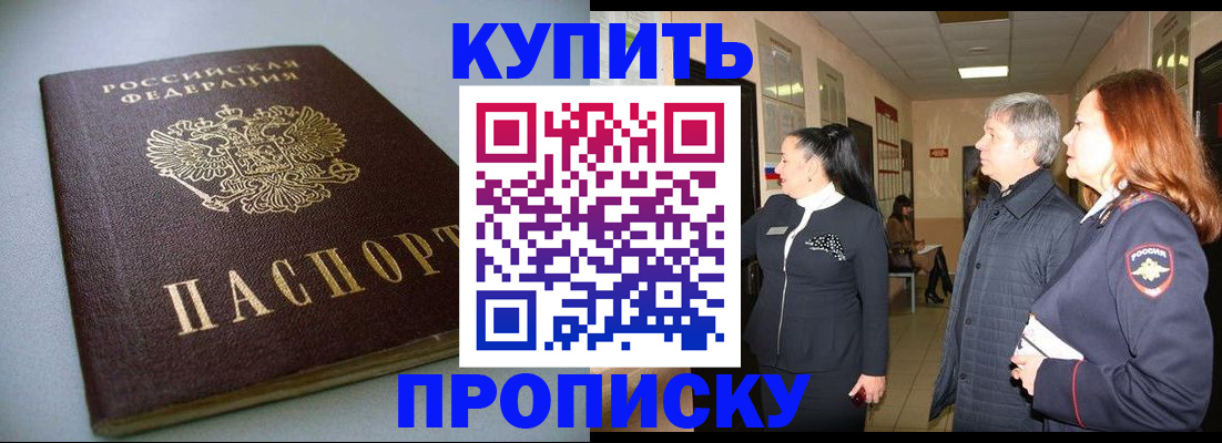 временная регистрация в Заречном
